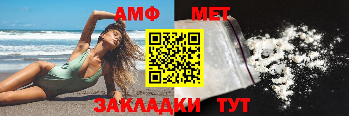 Фролово  АМФ Розовый  Амфетамин  Вход с VPN 