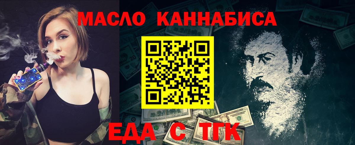 Cannafood марихуана Фролово