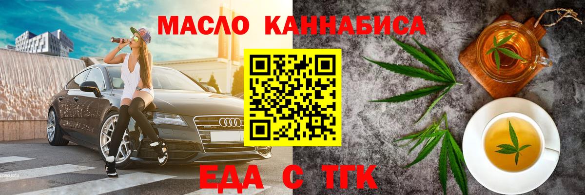 Фролово  Еда ТГК конопля  Вход с VPN 