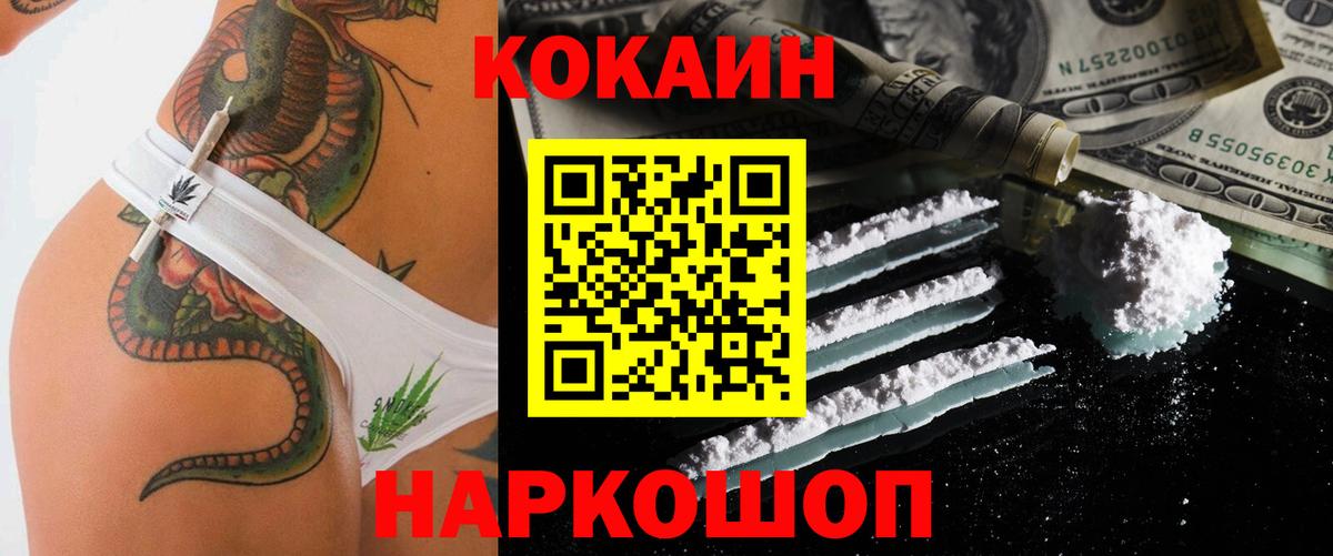 КОКАИН Перу  КОКАИН  Фролово  КОКАИН 98%  Вход с VPN 