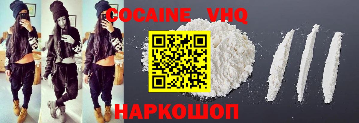 КОКАИН Fish Scale Фролово