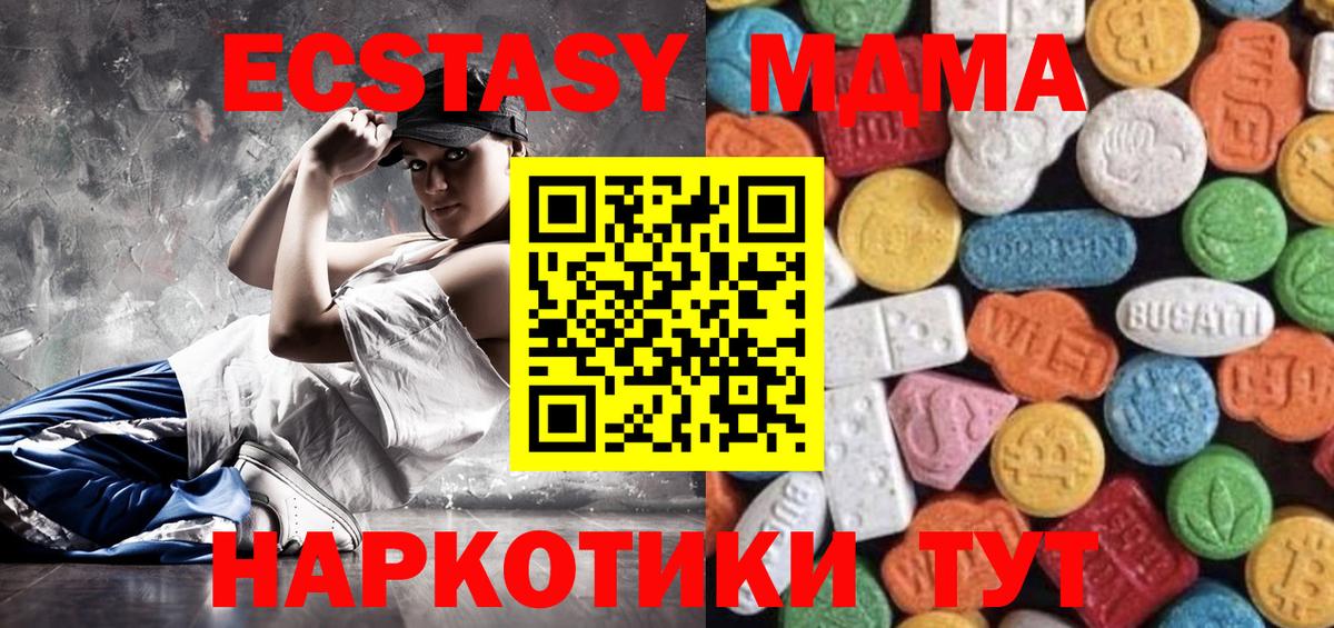 Фролово  Экстази 99%  Ecstasy 250 мг  Ecstasy  Вход с VPN 