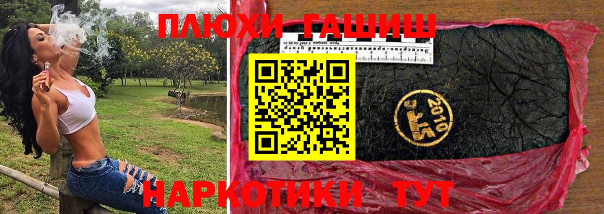 ГАШ hashish Фролово