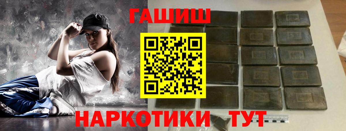 ГАШ AMNESIA HAZE  купить наркоту  ГАШИШ  Фролово  Вход с VPN  ГАШ VHQ 