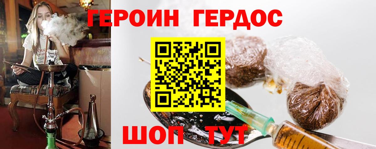 Героин Афган Фролово
