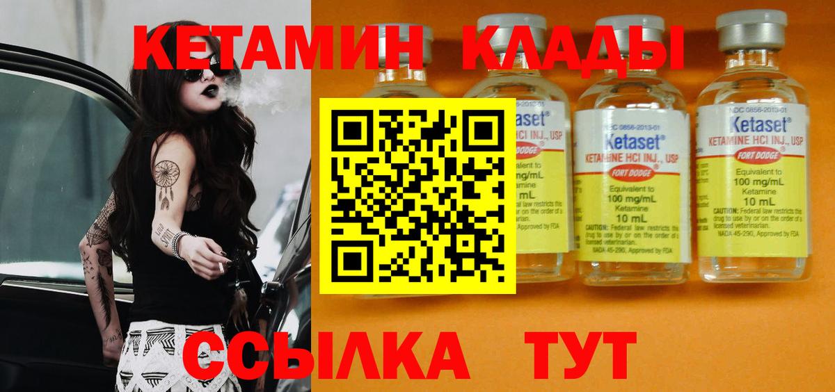 КЕТАМИН ketamine  Вход с VPN  Фролово 