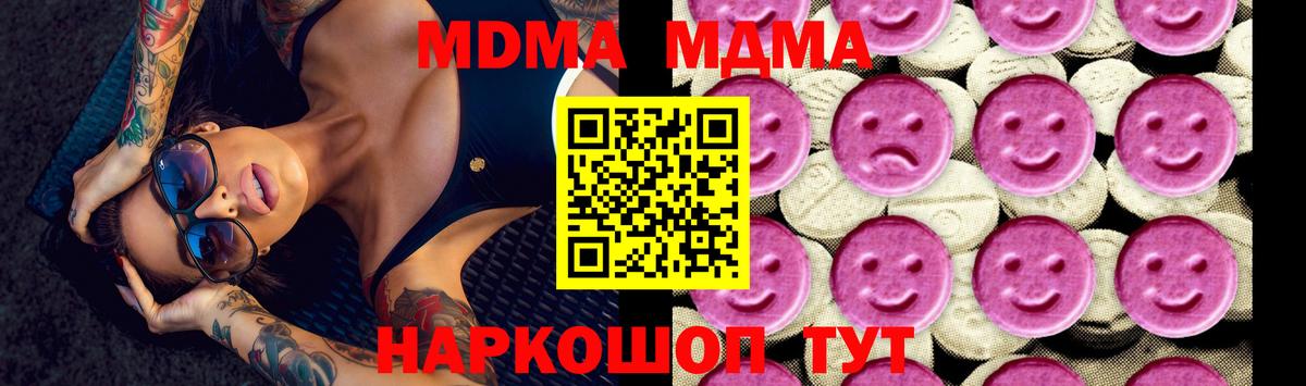 Фролово  MDMA кристаллы  Вход с VPN 