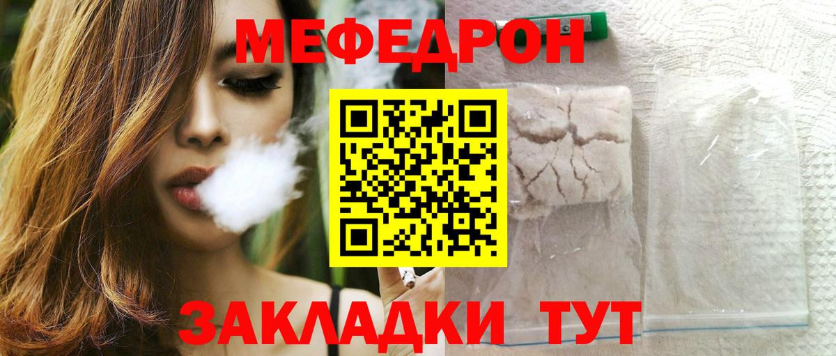 Меф кристаллы Фролово