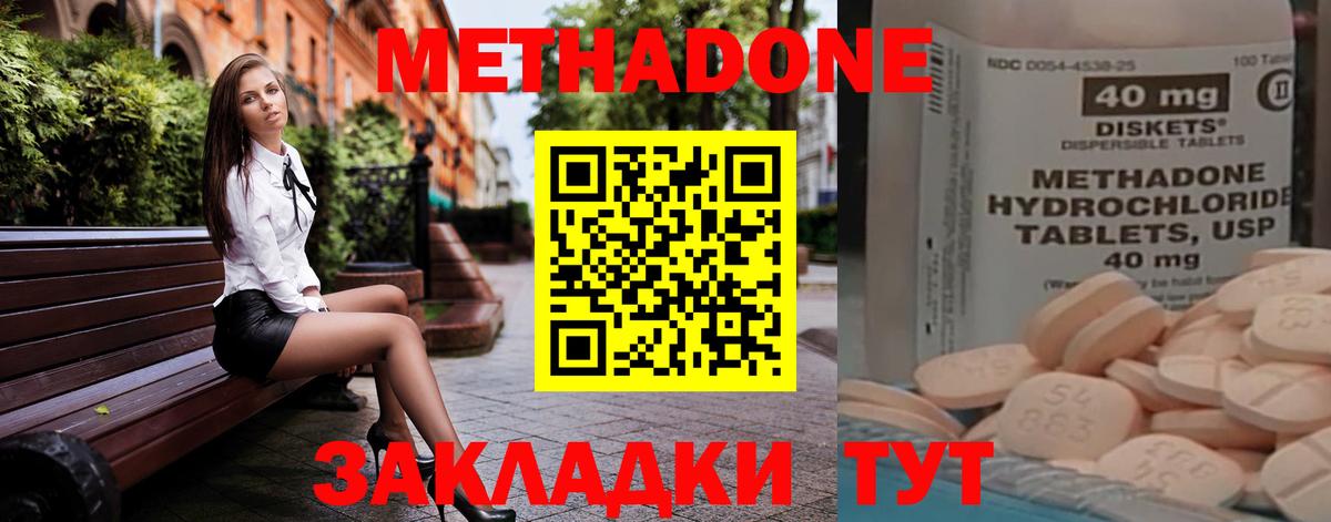 МЕТАДОН белоснежный  Метадон VHQ  Фролово  Вход с VPN 
