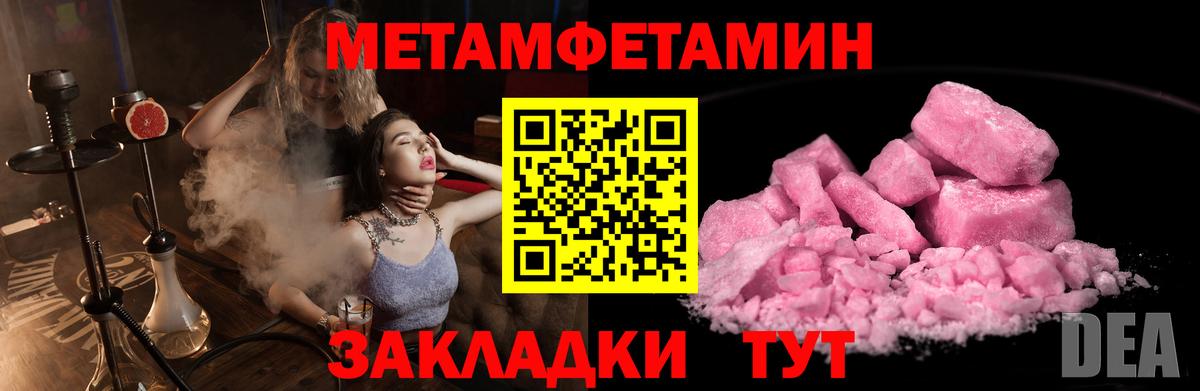 МЕТАМФЕТАМИН винт  МЕТАМФЕТАМИН винт  Фролово  Вход с VPN 