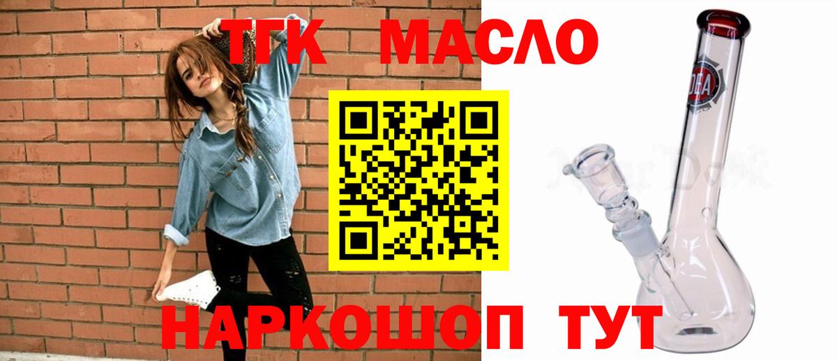 Дистиллят ТГК Wax  ТГК жижа  Вход с VPN  Фролово 